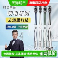 88VIP：皓齿良品 男士硬毛牙刷4支去烟渍亮白牙齿抑菌弹性刷丝呵护牙龈