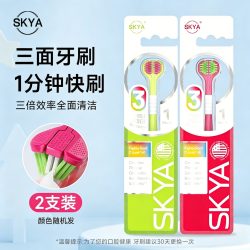 skya美国进口三面成人软毛牙刷去渍烟渍高品质全方位包裹独立包装