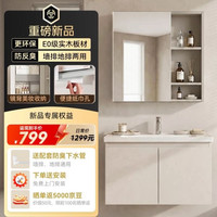 京东京造 M3系列 多层实木浴室柜 防水款 美妆收纳套装 70cm 包安装/入户