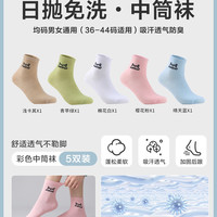 猫人 女袜 运动户外旅行装备 吸汗防臭纯棉日抛女士夏季免洗透气便携袜