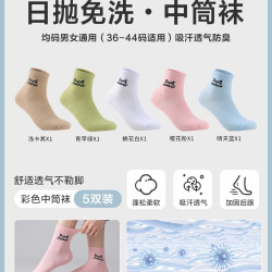 猫人 女袜 运动户外旅行装备 吸汗防臭纯棉日抛女士夏季免洗透气便携袜