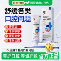 88VIP：修正 牙齿脱敏修复凝胶牙小管封闭剂抑制S牙周炎牙龈医用口腔修护