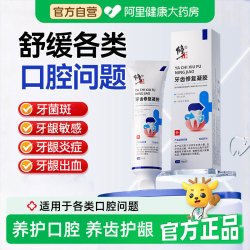 修正 牙齿脱敏修复凝胶牙小管封闭剂抑制S牙周炎牙龈医用口腔修护