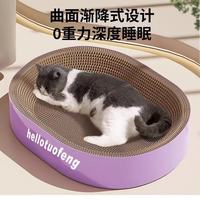 猫抓板窝耐抓耐磨猫窝一体猫抓板加厚加大 椭圆50*35*9CM