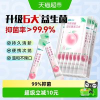88VIP：可孚 桃子味漱口水便携式杀菌除口臭口气持久留香一次性小包装