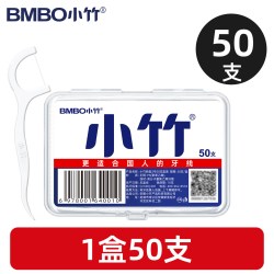 小竹牙线一次性牙线棒家用牙签线细滑剔牙家庭装便携盒装口腔清洁