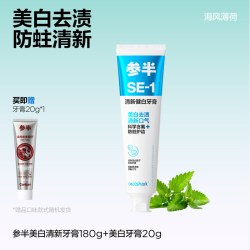 参半 美白牙膏成人清新口气减轻口臭去牙渍官方正品