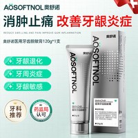 88VIP：医用漱口水牙周口腔溃疡炎症专用清新口气缓解肿痛出血牙龈口创口