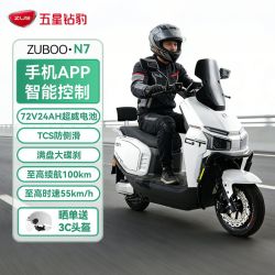 五星钻豹 N7 72V24Ah电动车长续航豪华代步外卖国标电动摩托车