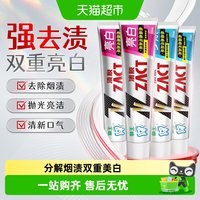 88VIP：狮王 ZACT渍脱多效亮白牙膏专业去烟渍清新美白去牙渍150g*4支