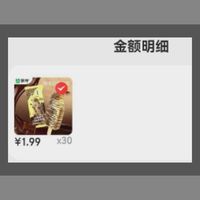 订单截图缩略图