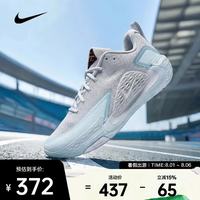 NIKE S.T. GLOW EP 男款篮球鞋 II2284-004