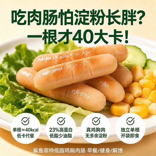 鲨鱼菲特 鸡肉肠25g*12根/300g
