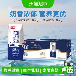 光明 优加 3.6g乳蛋白 纯牛奶