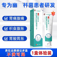 界面医疗 幽螺杆菌医用门dt正品旗舰店口腔异味抑益生菌除口臭丘安口腔膏TT