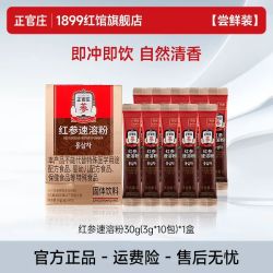 正官庄 红参速溶粉韩国滋补养生茶人参红参茶