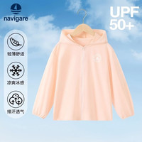navigare 连帽高防晒UPF50+散热防晒衣 男女同款 粉杏 120