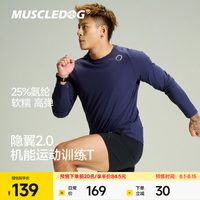 肌肉狗 隐翼2.0 男款运动T恤 MD96208005