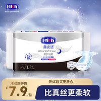 露安适 日夜柔护婴儿纸尿裤L码5片（夜用）