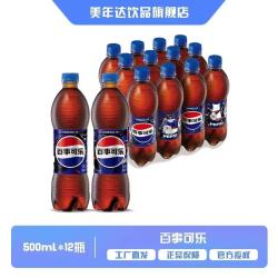 百事 可乐 经典口味 碳酸汽水饮料  原味 500ml*12瓶