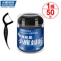小鹿妈妈个人护理 竹炭牙线超细家庭装便携桶装一次性家用牙签10桶