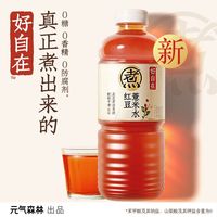 百亿补贴：元气森林 好自在 红豆薏米水 900ml*9瓶