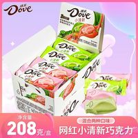 德芙 巧克力小清新208g盒装草莓白巧抹茶曲奇零食巧克力网红小零食