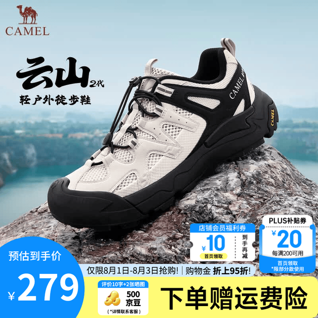 骆驼 云山二代登山鞋王俊凯同款透气运动情侣户外徒步鞋G15AX48080
