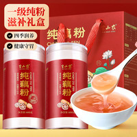 半山农 藕粉礼盒1.2kg无蔗糖添加莲藕粉营养早餐送长辈礼品中秋节礼物