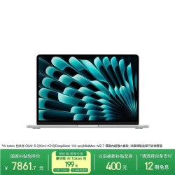 Apple AI/MacBook Air13英寸M5 (10+8核) 16G 512G 银色 笔记本电脑MDH74CH/A