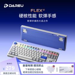 达尔优 FLEX87三模87键配列gasket结构全键热插拔笔记本办公 晨光蓝(天空轴皓空)