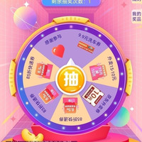 京东 幸运抽奖赢好礼 抽外卖券/洗车券/快递优惠券等 实测9.9元洗车券