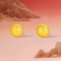 周六福 黄金耳钉女5G足金闪砂圆珠圆形耳饰 计价 0.52g