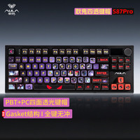 狼蛛 S87pro三模蓝牙办公游戏四透键帽电竞 电竞游戏办公通用87键  红轴