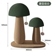 创意蘑菇猫爬架剑麻垫耐磨猫抓柱 组合蘑菇
