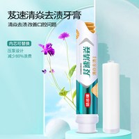 皓齿健 芨效清焱牙膏洁白净齿口气清新护龈清焱去污渍100克一支