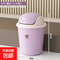 摇盖垃圾桶 家用大容量 轻奢 紫罗兰 大号 单只装