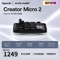 装备前线 AI键盘 OpenAI联名 Codex同款Creator Micro 2 矮轴旋钮 无线蓝牙 Base有线版 Pro无线版 静音轴