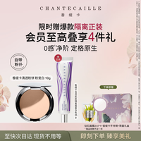 香缇卡 清透粉饼定妆粉饼 Petal粉瓷白生日礼物送女友