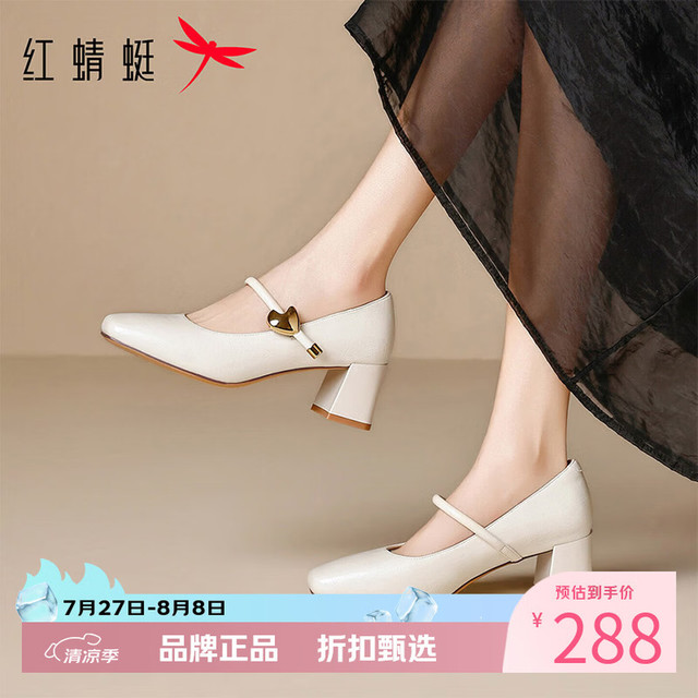 红蜻蜓 女鞋方头玛丽珍鞋 轻便一字扣带高跟小皮鞋优雅百搭女士粗跟单鞋