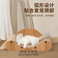 猫抓板猫窝一体 瓦楞纸猫窝四季通用 沙发型猫抓板超大号