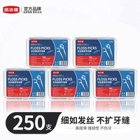皓齿健 超细高拉力细滑牙线棒成人一次性牙齿牙签线剔牙签盒家庭装