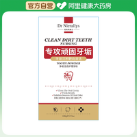 88VIP：纽纳莉博士净垢洁齿护理牙粉100g/盒