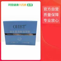 OHBT 益生菌清新洁牙粉100g
