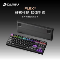 达尔优 FLEX87无线机械键盘电竞静音办公三模连接客制化打瓦三角洲