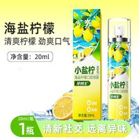 牙博士 海盐薄荷柠檬口腔喷雾清新去口气留香去异味情侣恋爱接吻