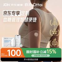 欧态 免采血 动态血糖仪