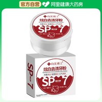 向美博士炫白去渍牙粉50g/盒