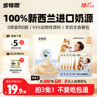 多特思 猫主食餐包成幼猫全价罐头羊奶炖鸡50g*6包猫饭