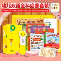 移动端、88VIP：PIYO PEN 小鸡球球点读笔32GWIFI版幼儿双语全科启蒙